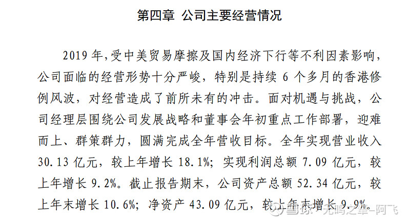 地产国资风：全行业最低估值的沙河股份深免重组为例(图10)