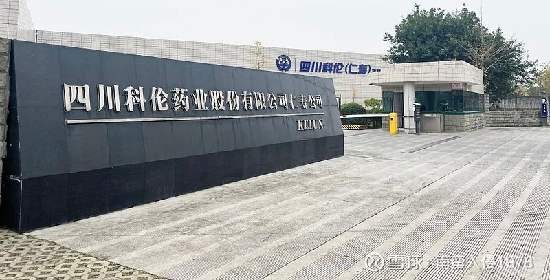 $科伦药业(SZ002422)$ 国内输液龙头四川科伦进军新赛道——科伦动保成立！为奶牛养殖业保驾护航本刊记者 巩少倩 ... - 雪球