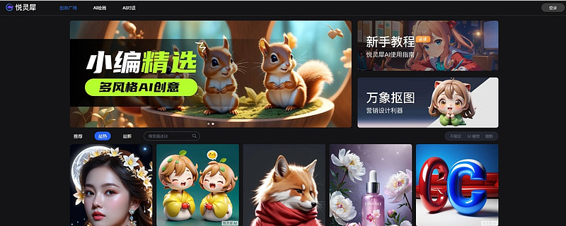 悦灵犀AI成为创意内容整合营销全链路应用工具悦灵犀（网页链接 ...