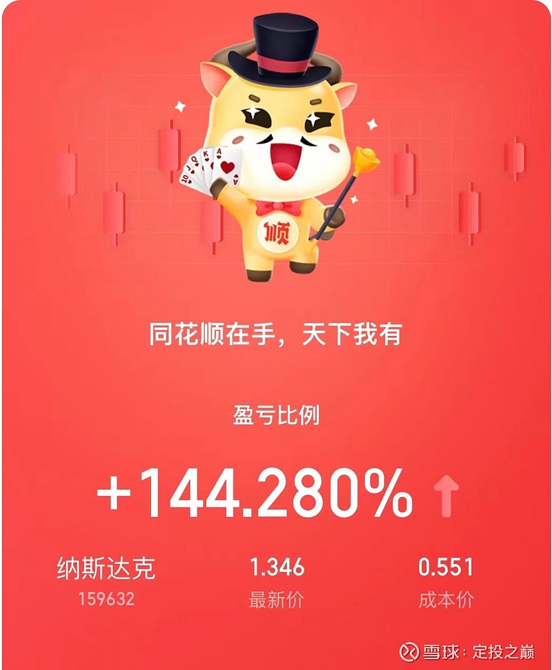 迎来