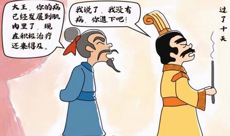 扁鹊见蔡桓公 扁鹊见蔡桓公,立有间,扁鹊曰:“君有疾在腠理,不治将恐深。”桓侯曰:“寡人无疾。”扁鹊出,桓侯曰:“医之好治不病以为功!... 雪球