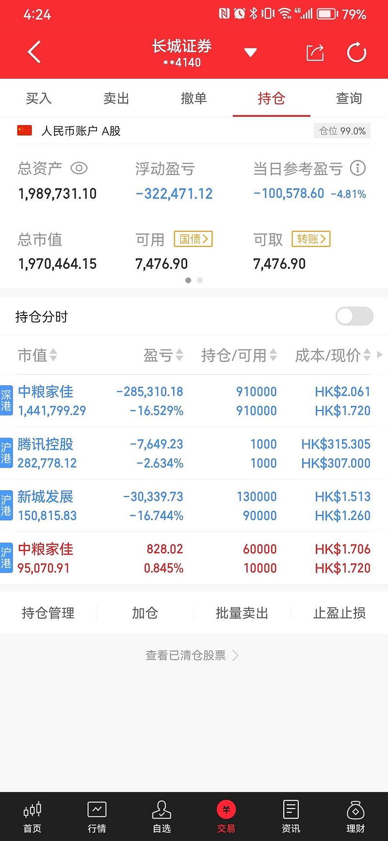 今日收益-247，本月收益-9