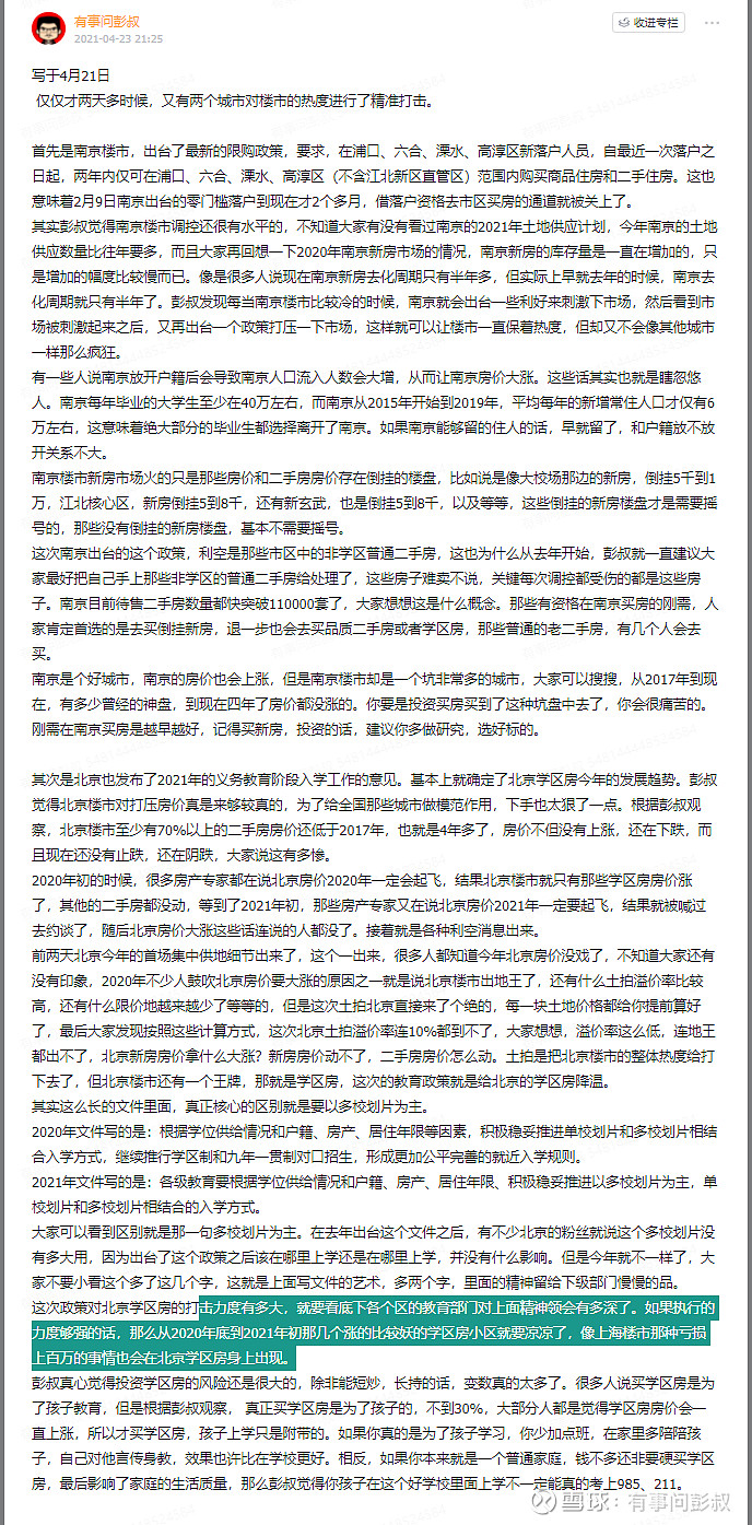 北京、上海等多个城市出现房价跌幅达到40%的小区,房价跌成这样,领导知道吗? 这波楼市出清,对于那些高位接盘的人来说。还是很残酷的。尤其是对于 ...