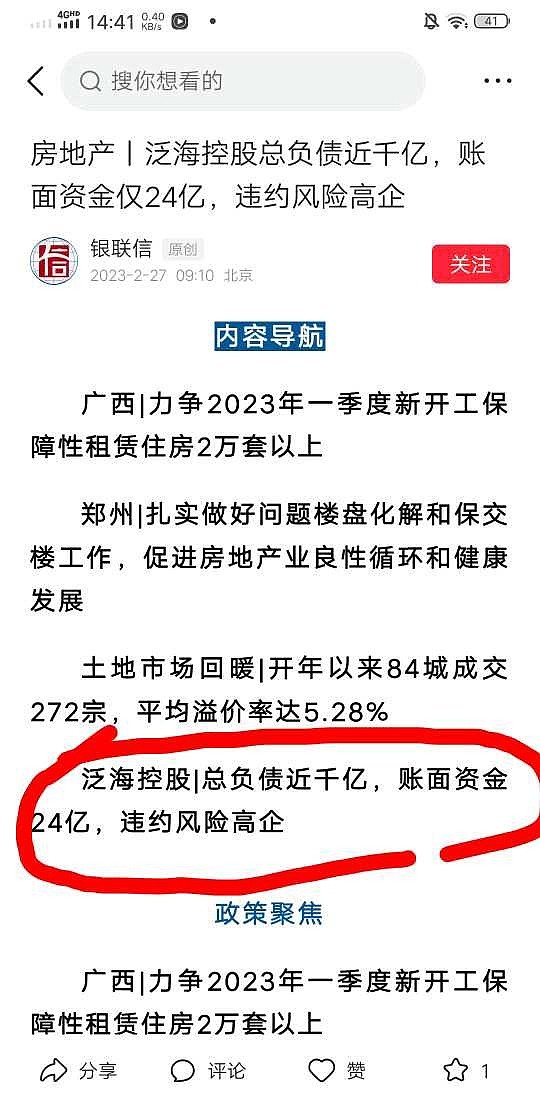 泛海做局的可能性还是存在的！<