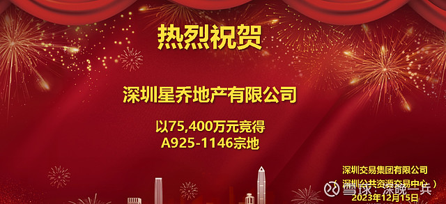 2023年深圳宅地土拍落幕！全年揽金不足去年四成！ 今年深圳土拍出现多项放松，包括限价创历史新高、取消90/70限制，包括这次取消限价等。从 ...