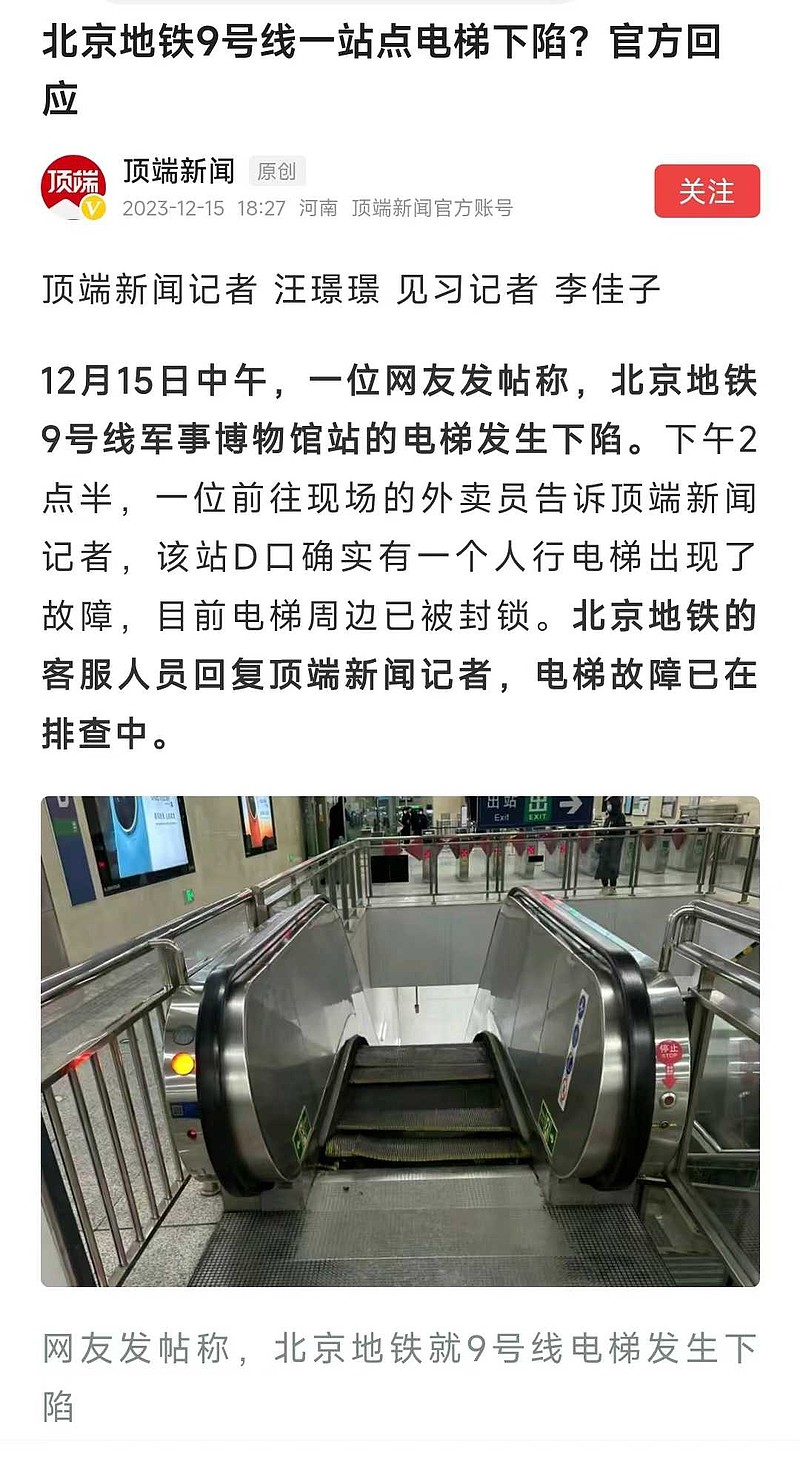 北京地铁最近这是咋了，昨天，今
