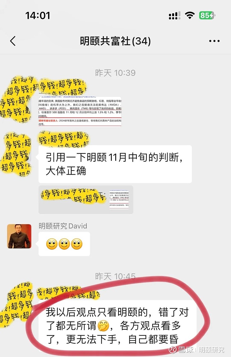 鲍威尔决定扮演圣诞老人美股天降大量礼包