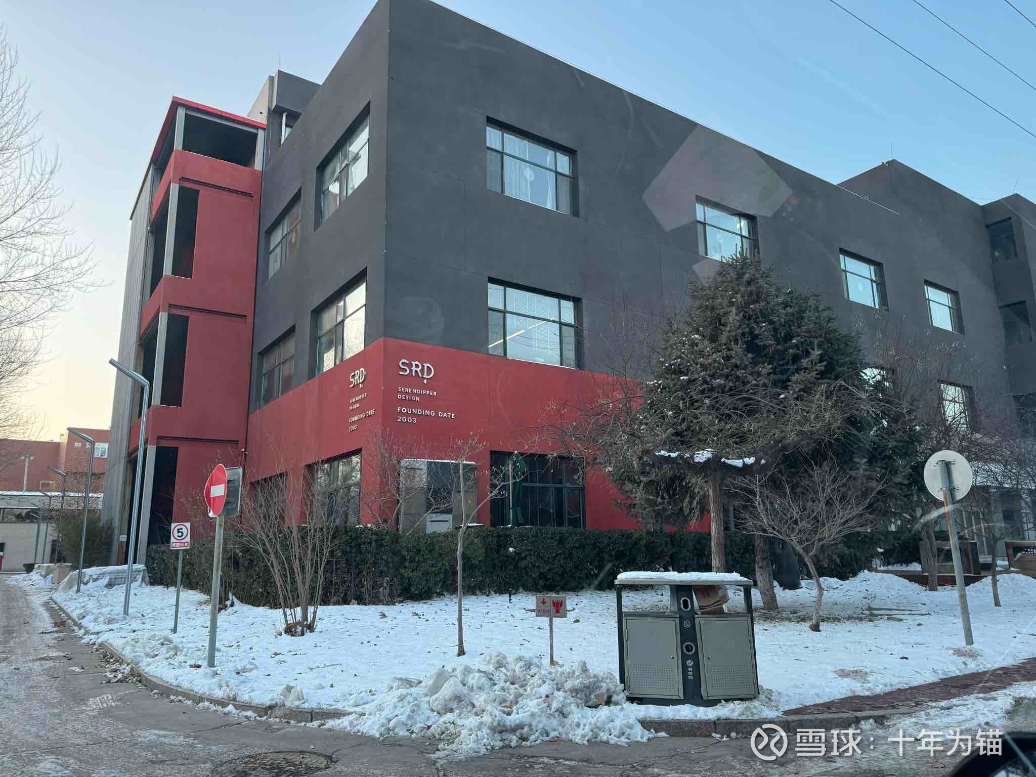 $万东医疗(SH600055)$ 周末打卡万东医疗三间房园区。紧邻东五环、中国传媒大学、北京二外,园区占地大约120亩左... - 雪球