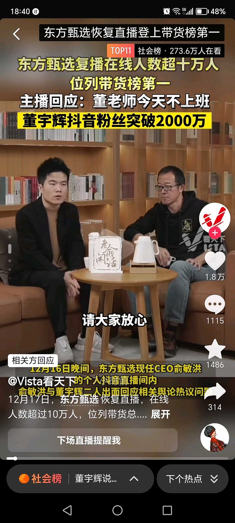 老俞改变思维,不学宋高宗 $东方甄选(01797)$ 经此一役,老俞大梦初醒,粉丝时代战胜传统时代,平权时代战胜上下级时代。如果,老俞真能改变 ...