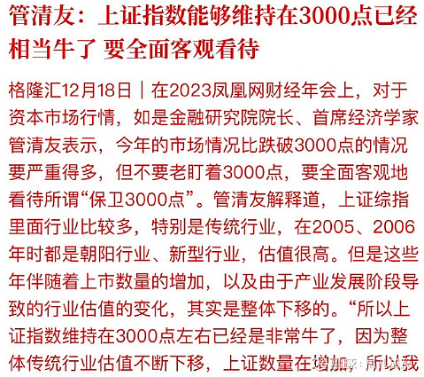 之前是3000点保卫战,现在按照这位专家的意思3000点是天花板了要全面客观看待$宁德时代(SZ300750)$ $招商... - 雪球