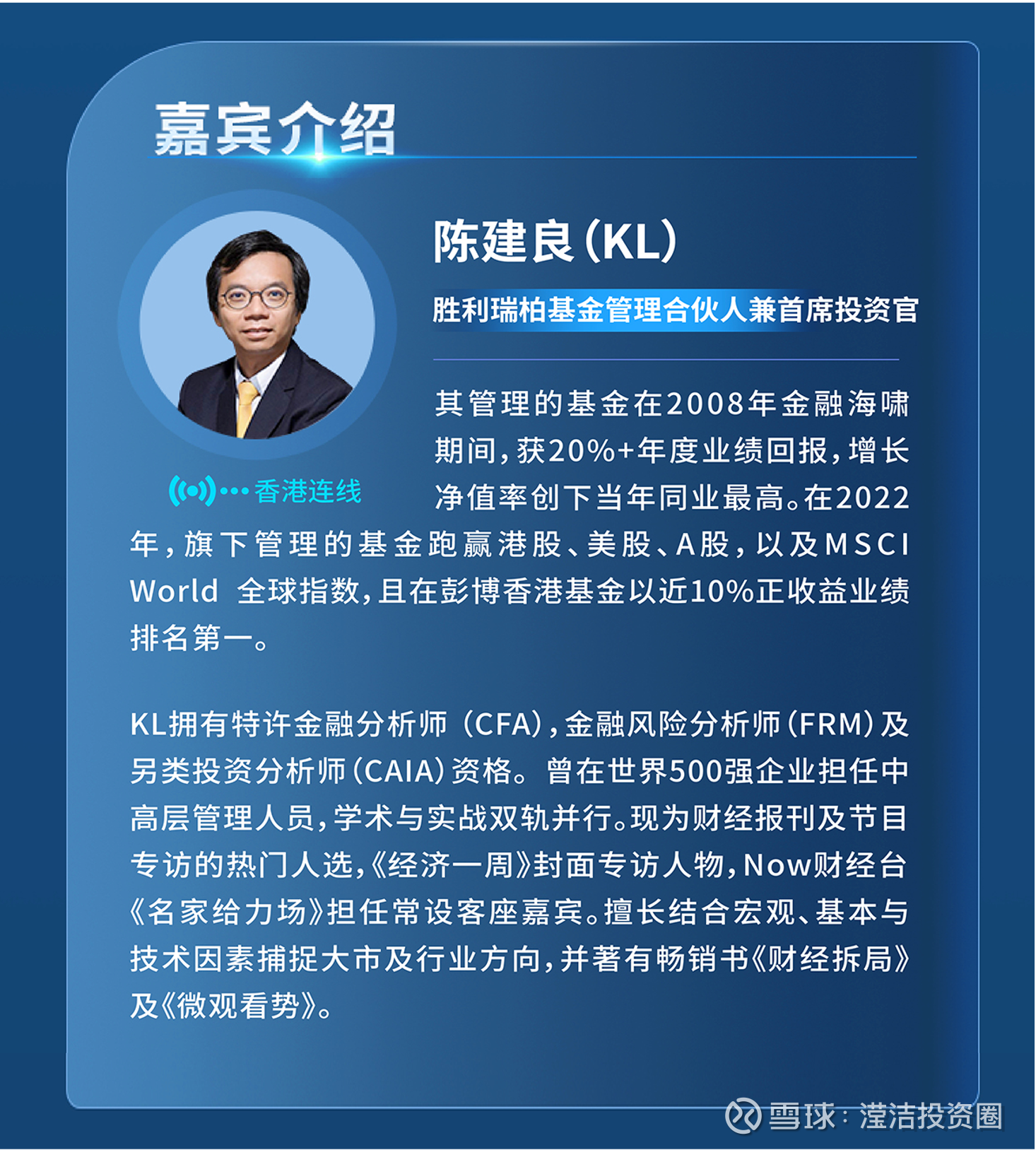 今日访谈｜全球宏观策略基金如何押注宏观事件做投资？  1992年索罗斯狙击英镑的事件被认为是金融史上最著名的交易之一，打垮了英国央行。英国政府动用260多亿美元的外汇储备，却...