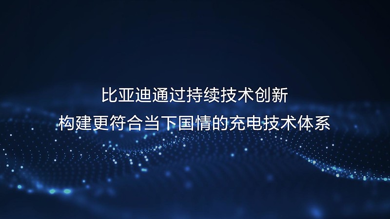 比亚迪全球首创乘用车双枪超充技术，短时多补能，处处能超充-锋巢网