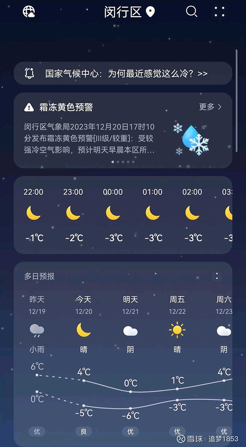 上海明天天气创几十年同低，就这