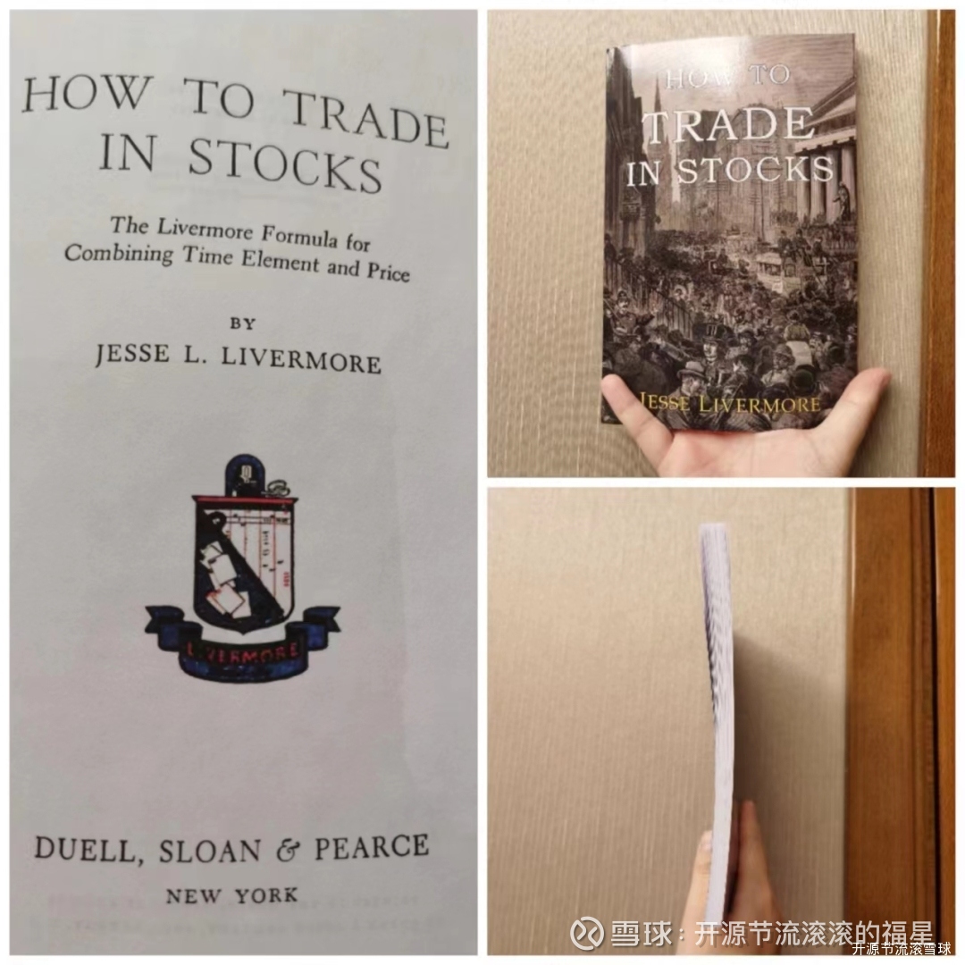 如获至宝，原版利弗莫尔131块钱，薄薄一本小册子——是《股票大作手操盘术》的英文原版书——当我翻到扉页的时候，发现买对了。市面上所有的中文译本...