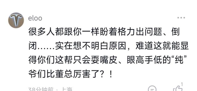 你说这些攻击别人干嘛？！你说格