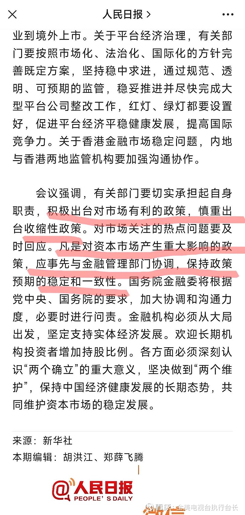 更多政策正积极谋划推进 超50城近期出台楼市优化政策！国家发改委