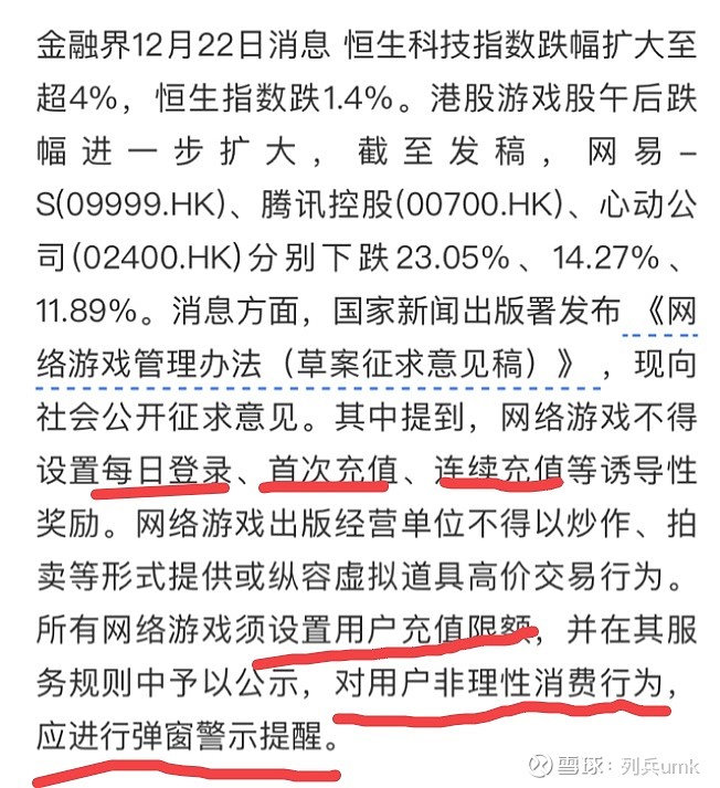 2023年3月出海移动应用