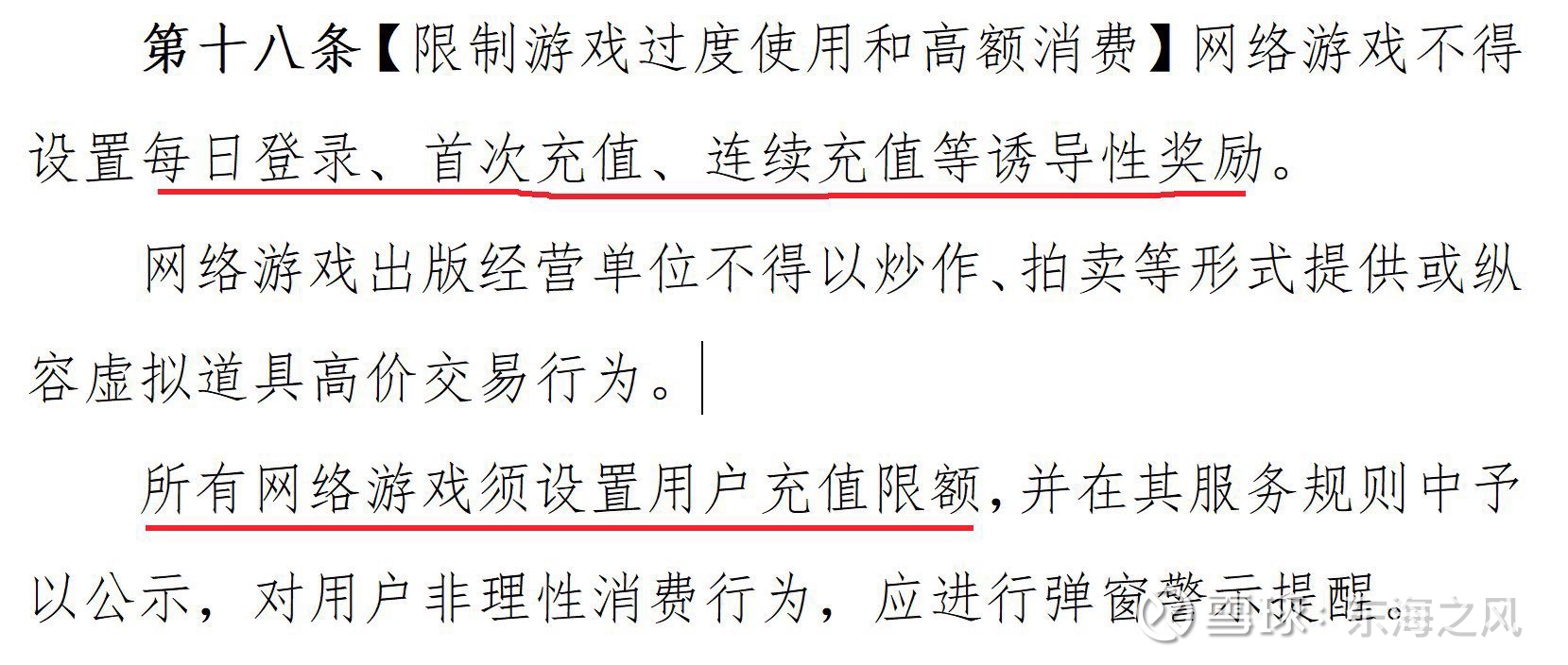 提问 / 上文配图 1
