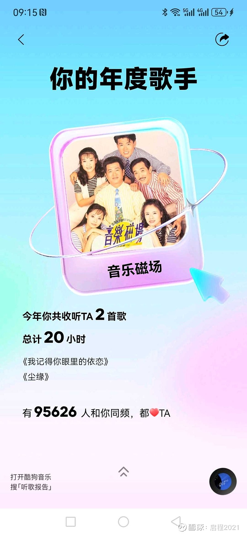 下载酷狗2023音乐 - 下载酷狗音乐2017 下载酷狗2023音乐 - 下载酷狗音乐2017