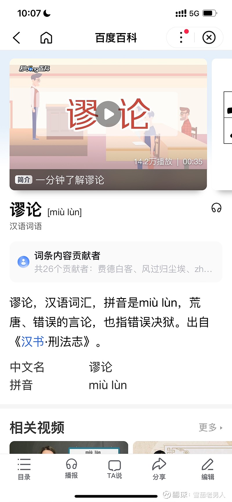 论证券时报为上证指数正名的解读A、昨日全中国的2亿股民应该是无比的痛心，乃因【证券时报的报道说设立33年之后的2023年12月21日， 上证指数