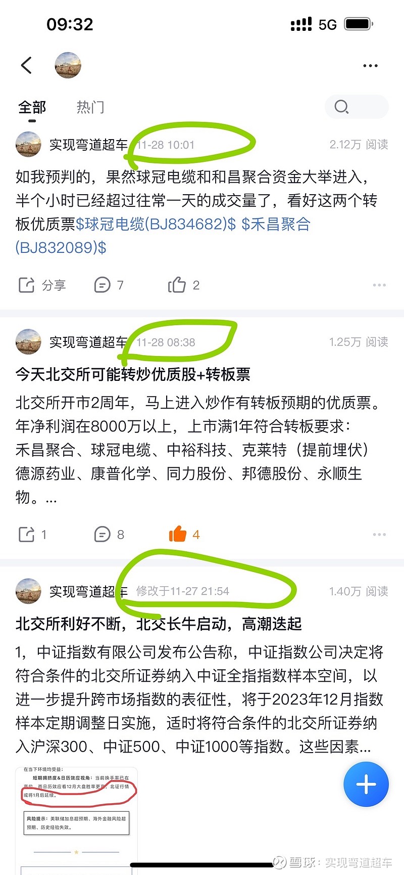 冠电缆(834682),禾昌聚合(832089),两家被严重低估的优质硬核转板公司