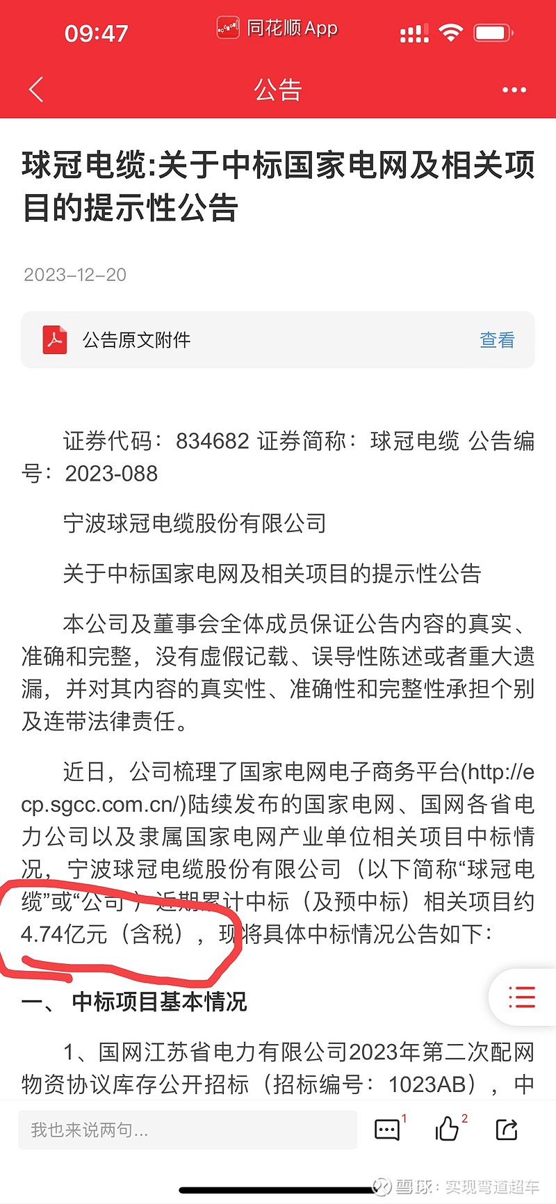 冠电缆(834682),禾昌聚合(832089),两家被严重低估的优质硬核转板公司