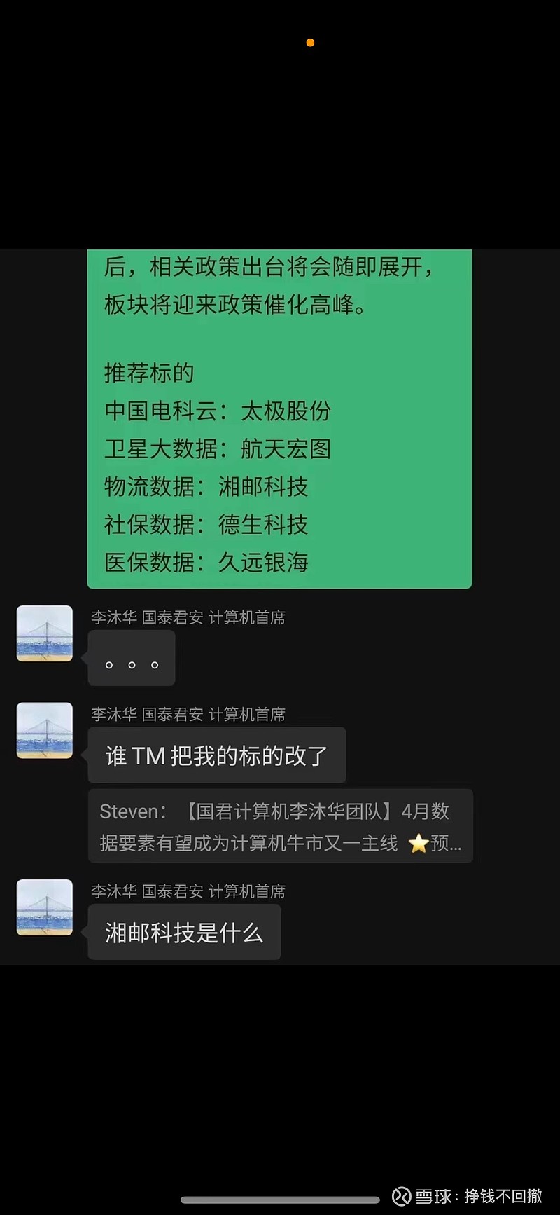 天地科技股吧,天地科技股吧东方财富