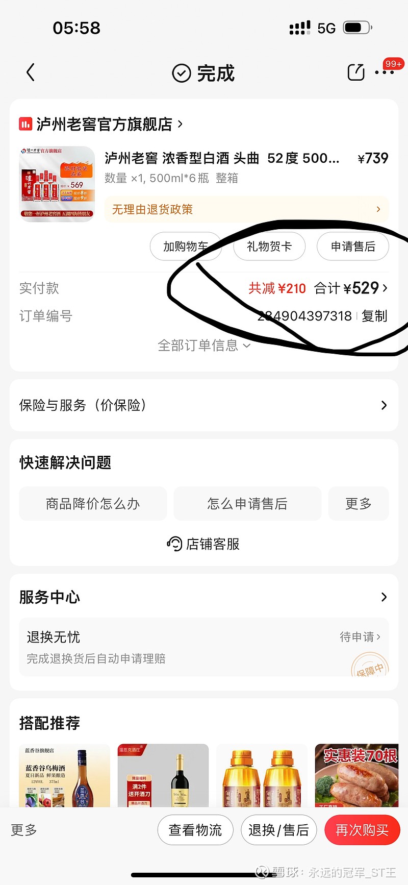 京东商品售价普遍比拼多多贵那么多，为何前者股价却连续暴跌，后者却连续暴涨？ 两支股票，一支一路上涨，一支一路下跌，且跌幅巨大！看下购物体验，曾经买 过一箱酒，感觉还不错，准备复购一箱。发现复购时又涨...