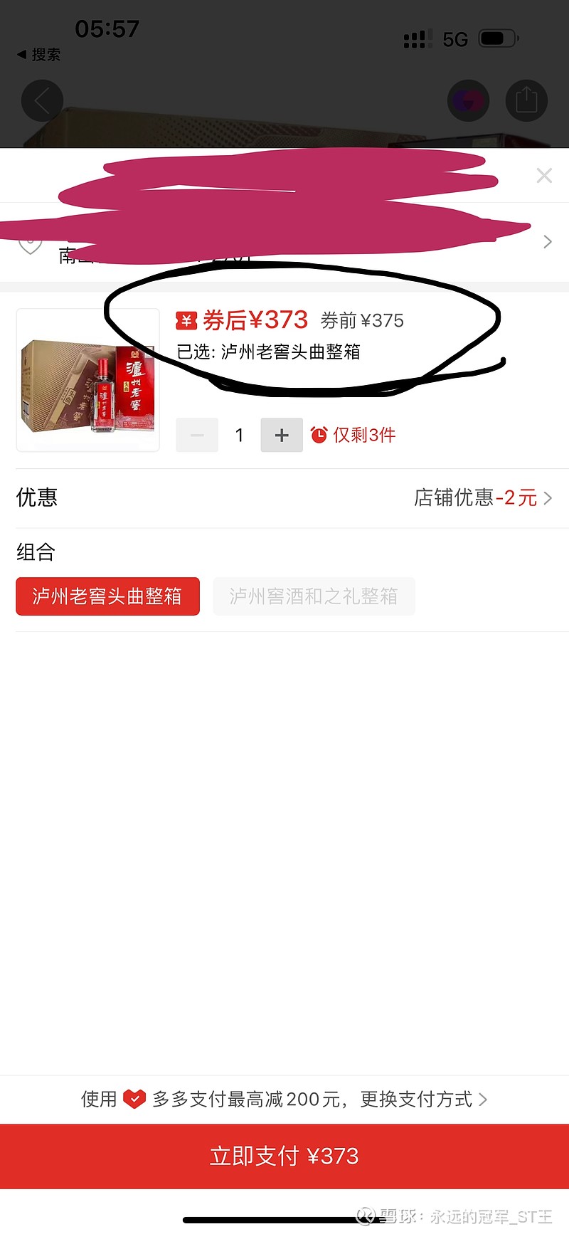 京东商品售价普遍比拼多多贵那么多，为何前者股价却连续暴跌，后者却连续暴涨？ 两支股票 ，一支一路上涨，一支一路下跌，且跌幅巨大！看下购物体验，曾经买过一箱酒，感觉还不错，准备复购一箱。发现复购时又涨...