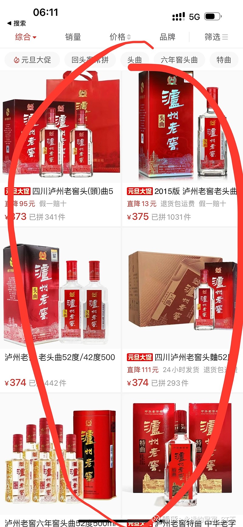 京东商品售价普遍比拼多多贵那么多，为何前者股价却连续暴跌，后者却连续暴涨？ 两支股票 ，一支一路上涨，一支一路下跌，且跌幅巨大！看下购物体验，曾经买过一箱酒，感觉还不错，准备复购一箱。发现复购时又涨...