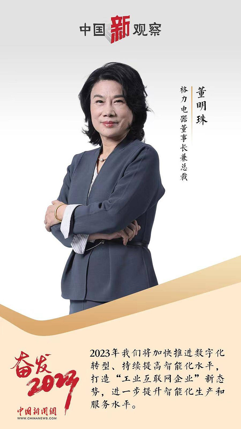 糟心的2023揪心的格力电器（回顾格力电器一年里的那些重点时刻）(图2)