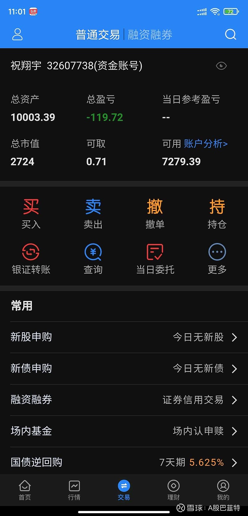 多账户管理新手入门避坑指南 (账户管理新规)