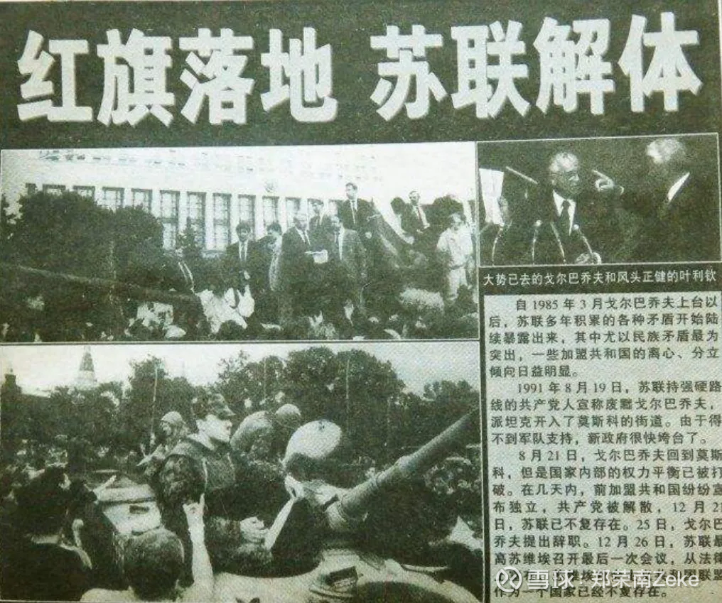 苏联 