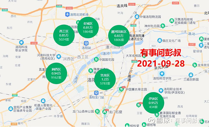 这两年洛阳房价跌幅还是挺多的。洛阳房价两年的平均跌幅应该是有了20%左右了。这个跌幅对于那些在2015年的时候就买房的人... - 雪球