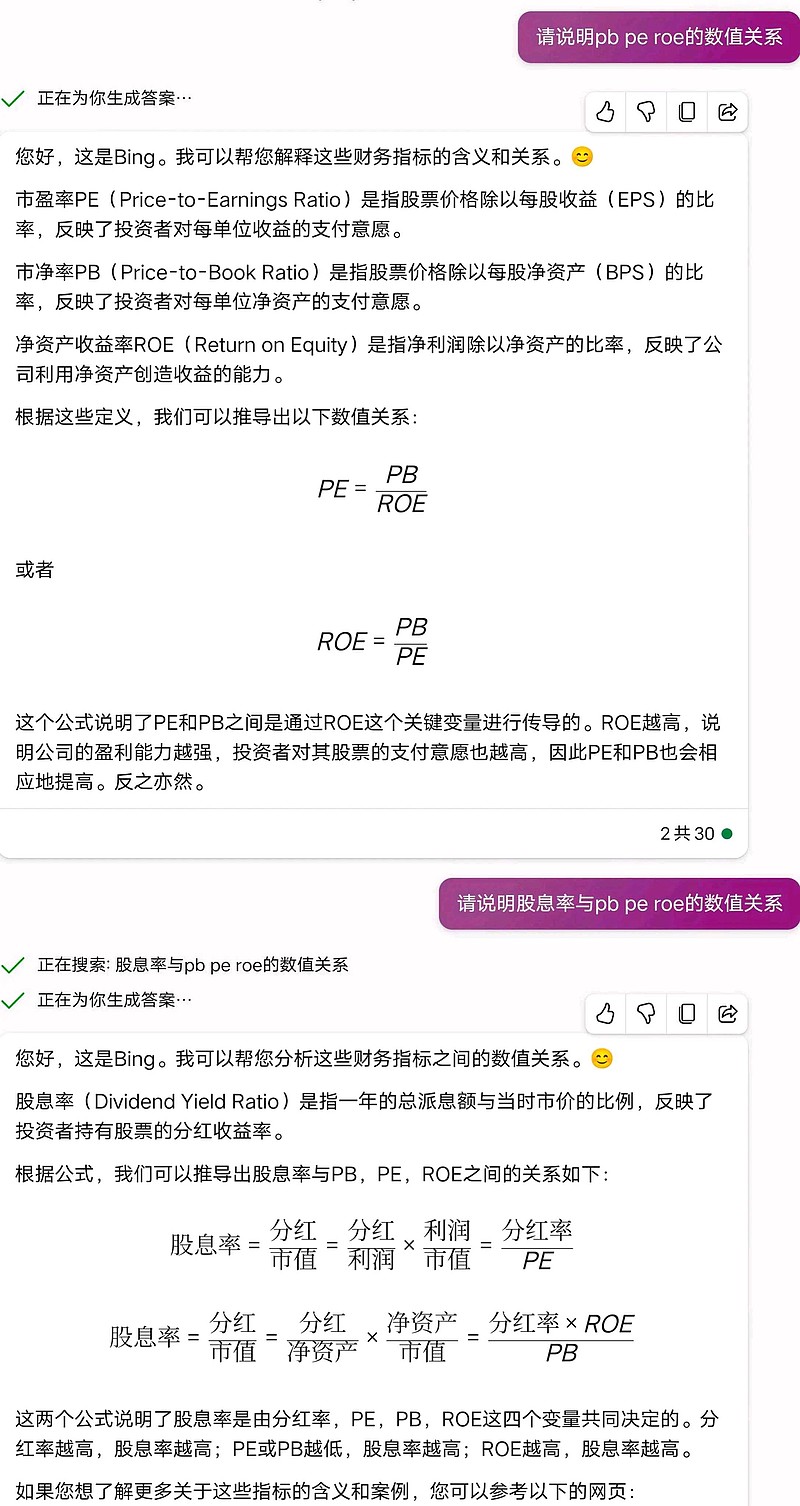 Pe Roe 自由现金流折现及投资方法 一、 自由现金流 估值模型 (1)有限经营年限,不增长,估值计算 重要结论:内在价值 = ( 现金流 / 折现率 ...
