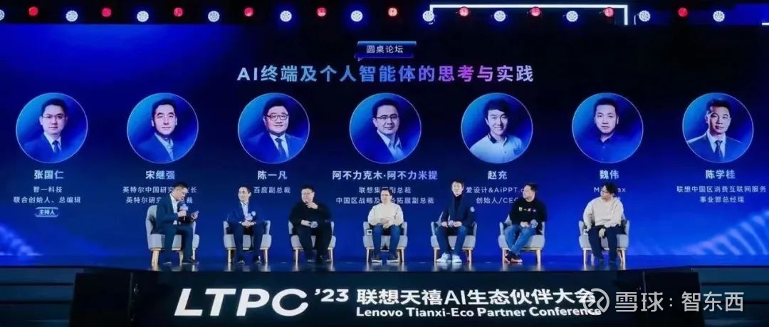 AI终端与个人智能体元年已至！深度对话全产业链玩家，畅聊AI新 ...