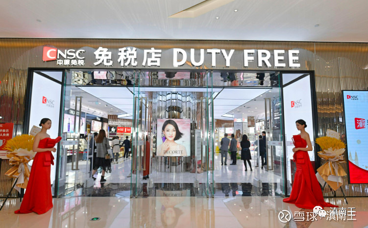 中国的奢侈品巨头中国中免,78元收入囊中! 接近年底,再次把心仪的企业收入囊中,但是又感叹万千,比较 中国中免 基本面的确很优秀,但是也让很多 ...