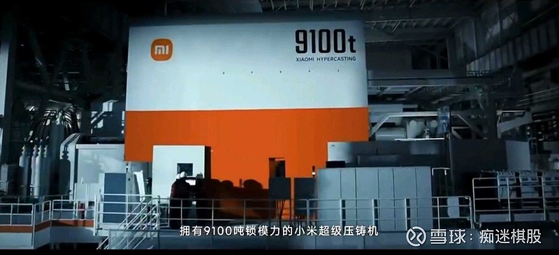 小米集团 发布9100吨Hyp