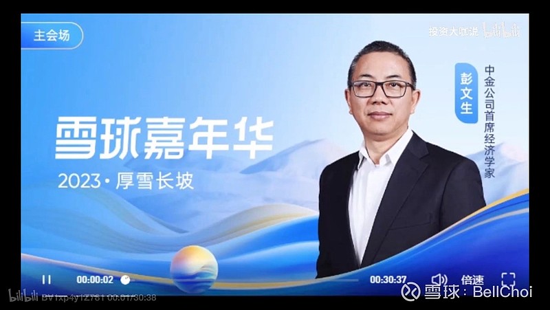 看了 中金 首席經濟學家彭文生的演講,主要內容邏輯有4點:1.人越多分工越細,效率越高,中國人多有優勢。2.逆全球化下,... - 雪球