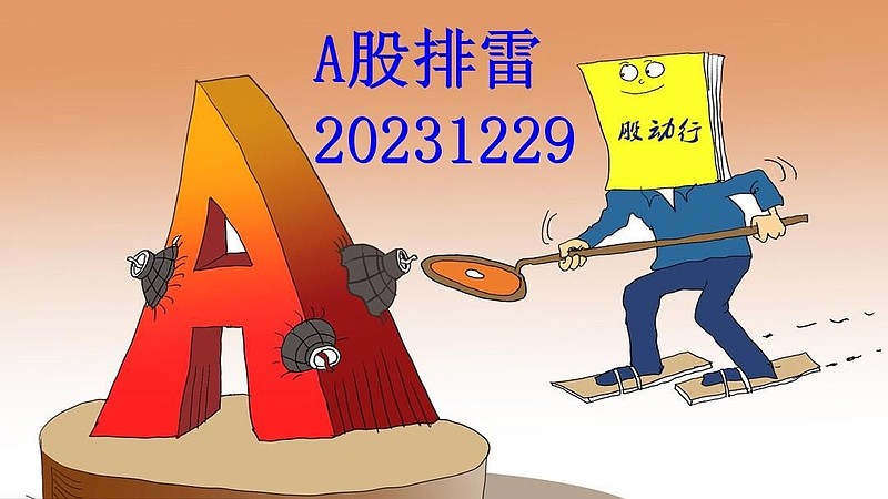 股民朋友們,12月29日大a管理員放話了,部分公司或可股票維權:61$