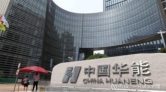 煤炭发电行业研究报告 一、煤炭发电行业简介1)煤炭发电基本原理 煤炭发电是将煤炭等化石燃料燃烧,通过导热油或水蒸气作为传热介质,最终将热能转化 ...
