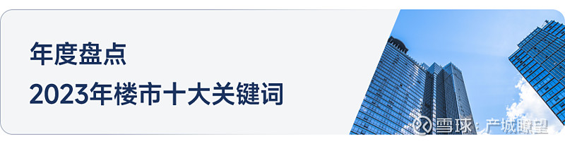 2023年全国房地产企业拿地TOP100排行榜 中指研究院持续监测房企数据,并定期发布房企销售榜、拿地榜,点击获取完整版报告 当月要点: 1 ...