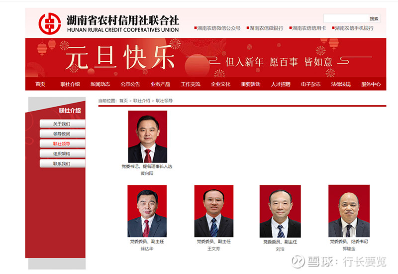 56岁银监系黄向阳、“老招行”郑育峰相继晋升正厅级掌舵省级联社 文｜叶非 嘉禾 编｜顾柠 “ 2023年各地省联社“一把手”履新情况一览 ...