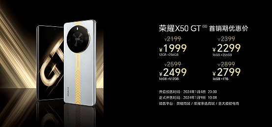 荣耀X50 GT上市，“满帧不设限、冰龙VC、灵龙触控”开启性能之旅-锋巢网