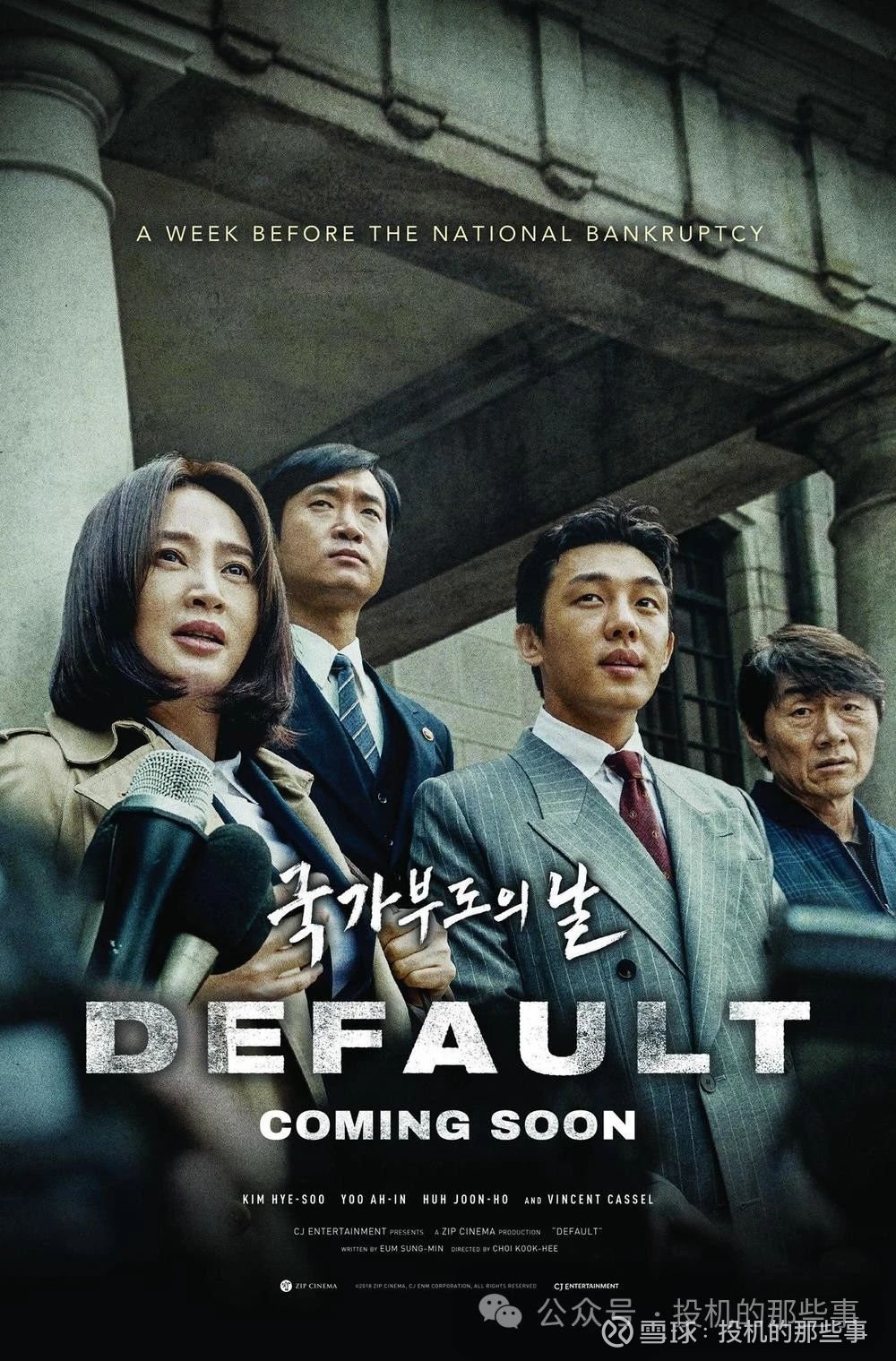 周末别想股市了，推荐三部 经济危机的电影2024年开年4连跌，但是从热力图上来看这次下跌还没到底，至少比年前的还差一点，年前27号市场一片绿油油的，新年的四天还...