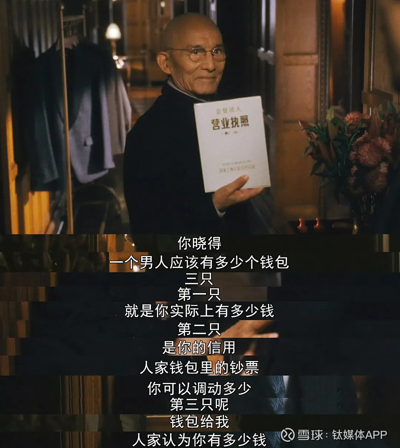 《繁花》的“三个钱包”理论,揭开了“上海首富”周公子的底牌 |财经峰评 周末看《繁花》,不由想起前“上海首富”周公子。都是起于微时,游走在贸易 ...