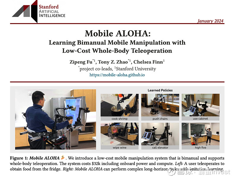 谷歌与斯坦福推出的人工智能机器人Mobilkaiyun网站e ALOHA之深度挖掘