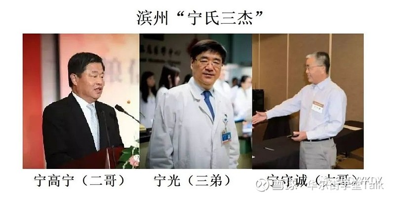 你还不知道中化董事长宁高宁的哥哥是谁吧? 宁高宁 | 中国企业家俱乐部理事、中国中化集团党组书记、董事长宁高宁在中国企业界是响当当的人物,为 ...