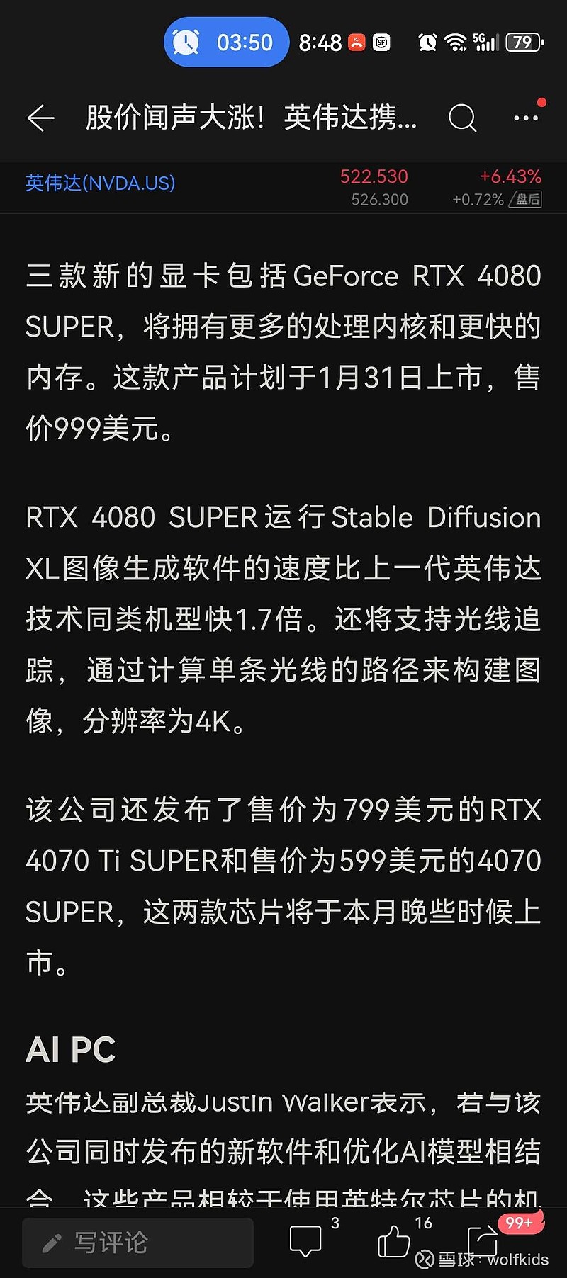 $雷神科技(bj872190)$$並行科技(bj839493)$$北證50(bj899050)$@朱