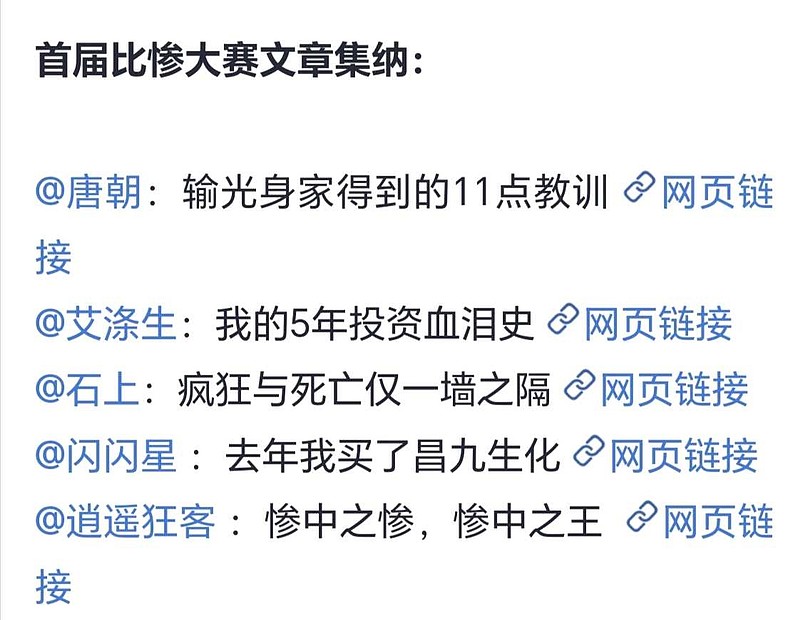 回望十年前的比惨大会,行情在绝望中诞生。 翻翻了翻雪球在2014年举行的比惨大会,里面的比惨文章多是写自2014年6月19日,巧合的是这一天 ...